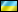 email and marketing in Ukraine